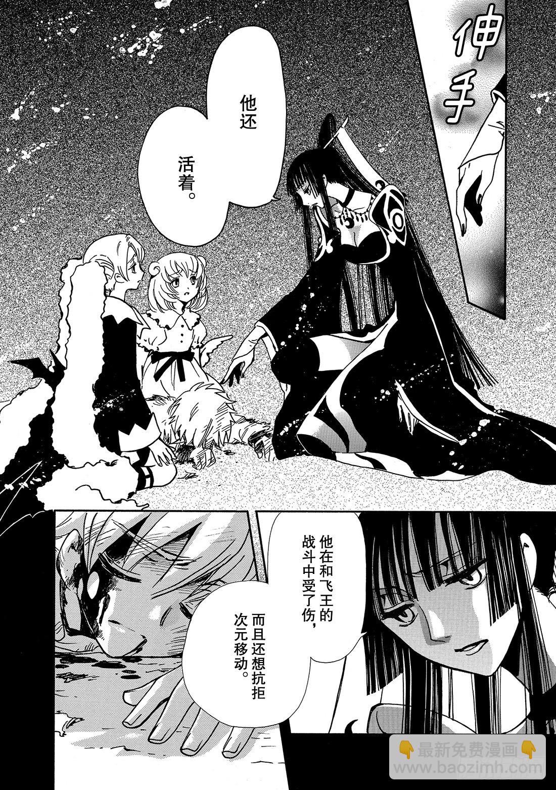 Chapitre.197 两条生-第182话