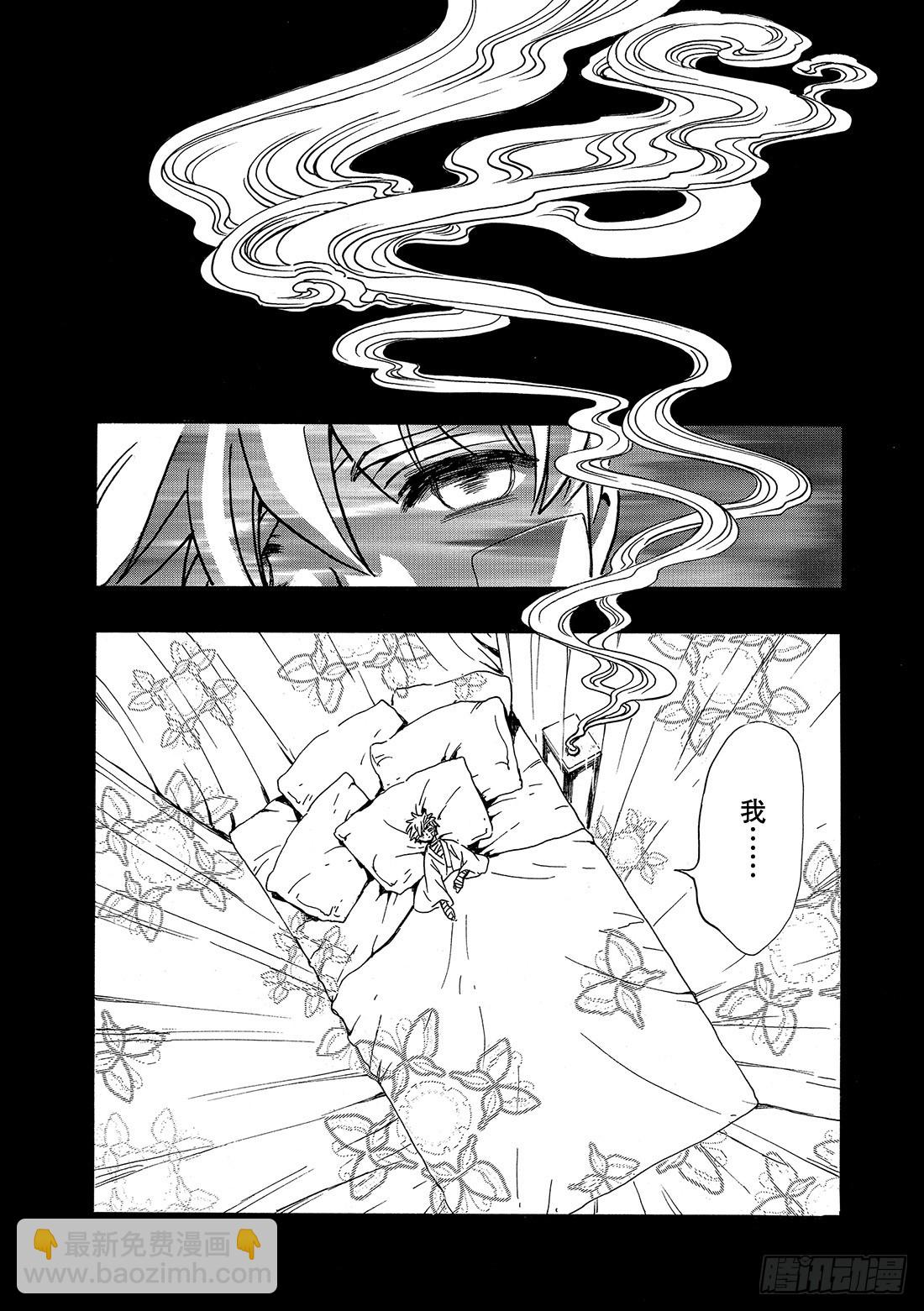 Chapitre.197 两条生-第182话