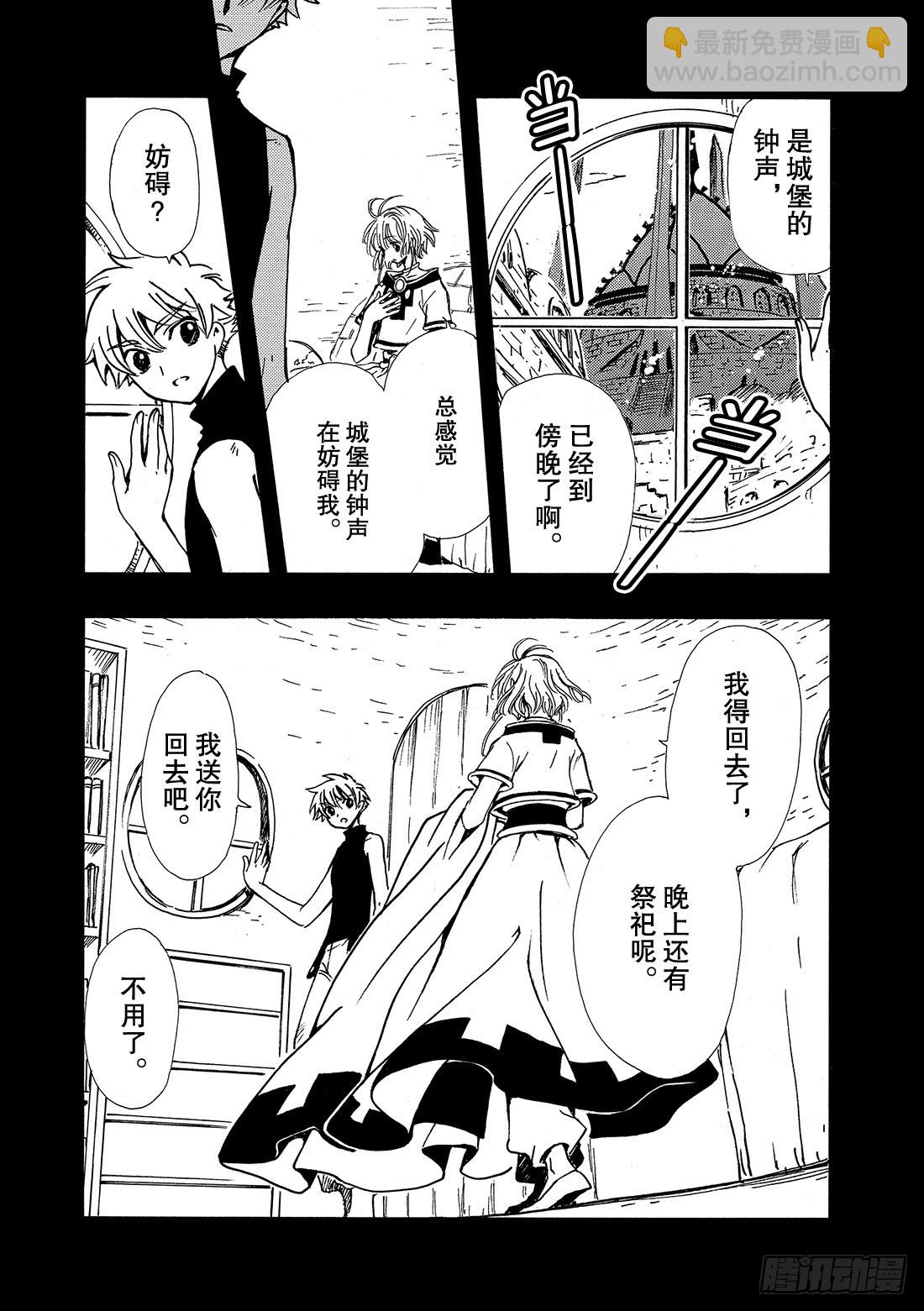 Chapitre.199 活下去-第184话