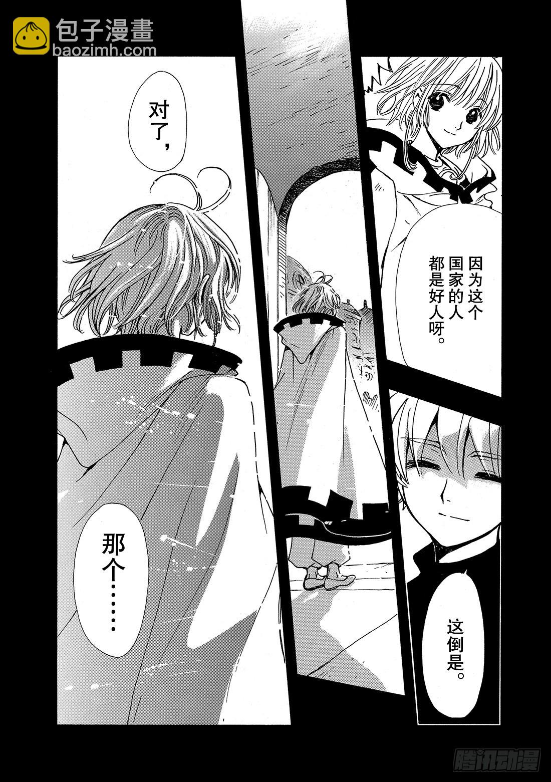 Chapitre.199 活下去-第184话