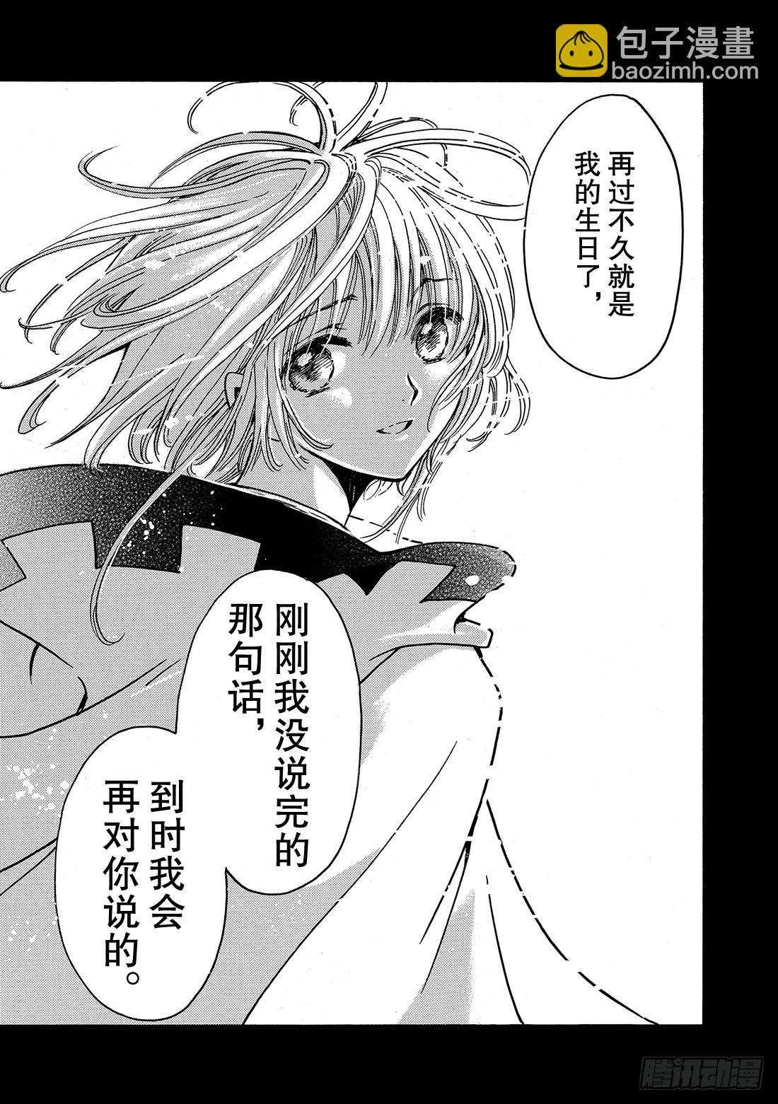 Chapitre.199 活下去-第184话