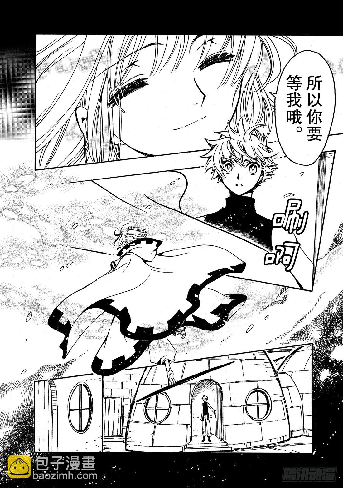 Chapitre.199 活下去-第184话