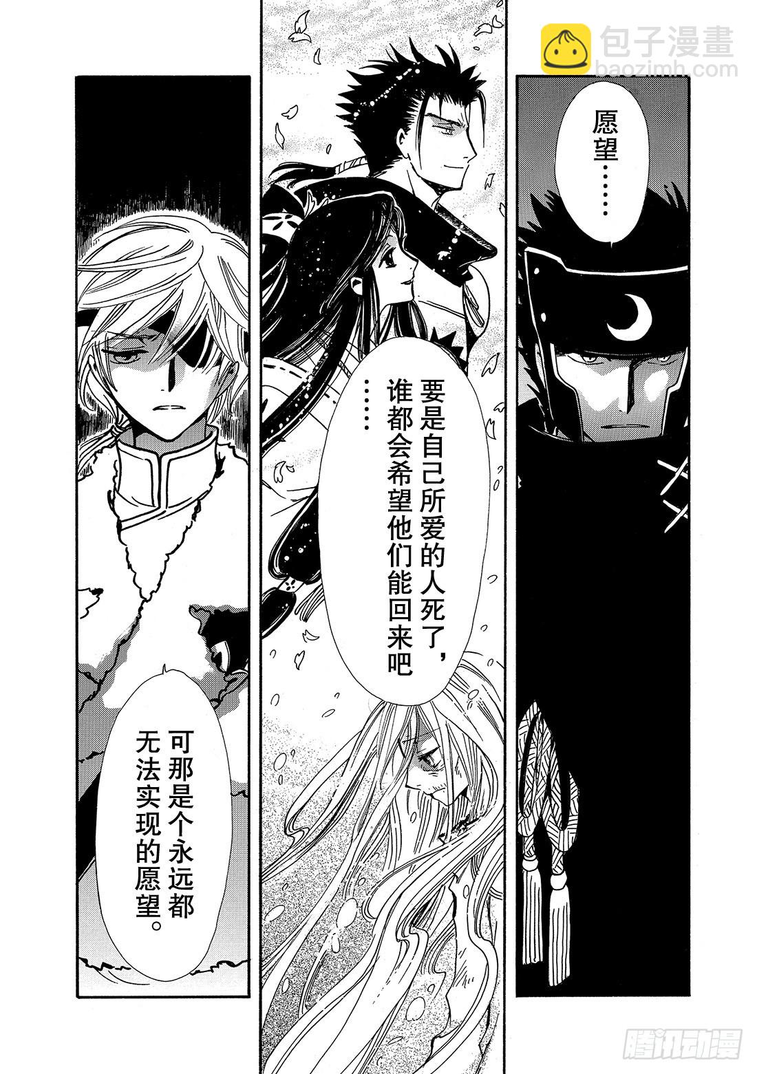 Chapitre.199 活下去-第184话