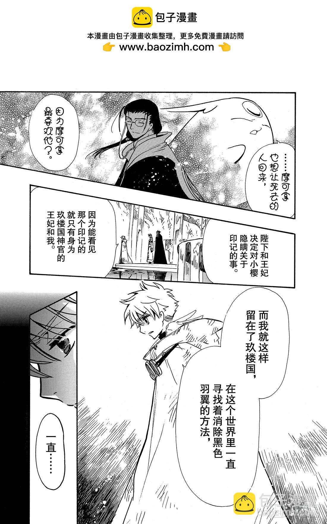 Chapitre.199 活下去-第184话