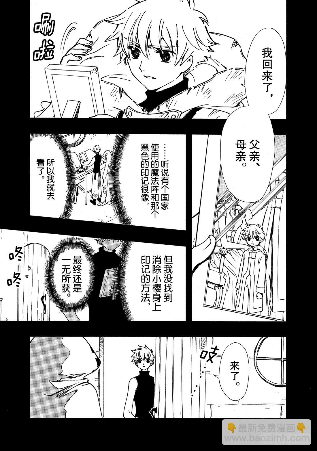 Chapitre.199 活下去-第184话
