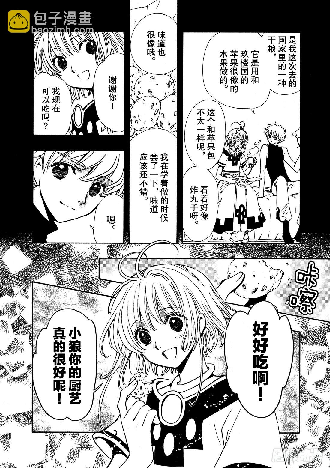 Chapitre.199 活下去-第184话
