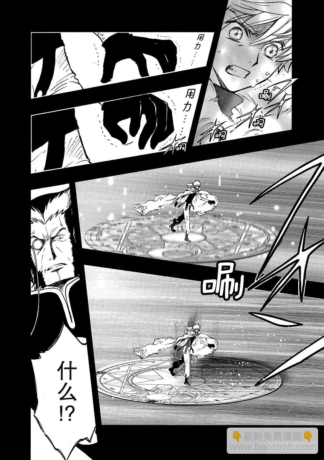 Chapitre.201 遗迹中-第50话