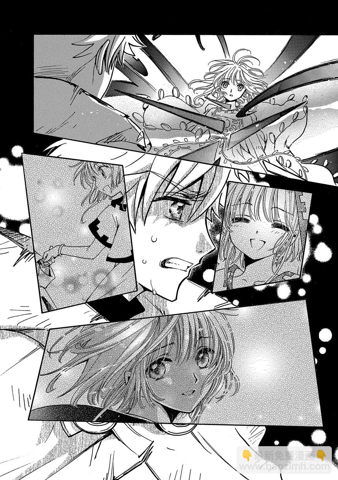 Chapitre.201 遗迹中-第50话