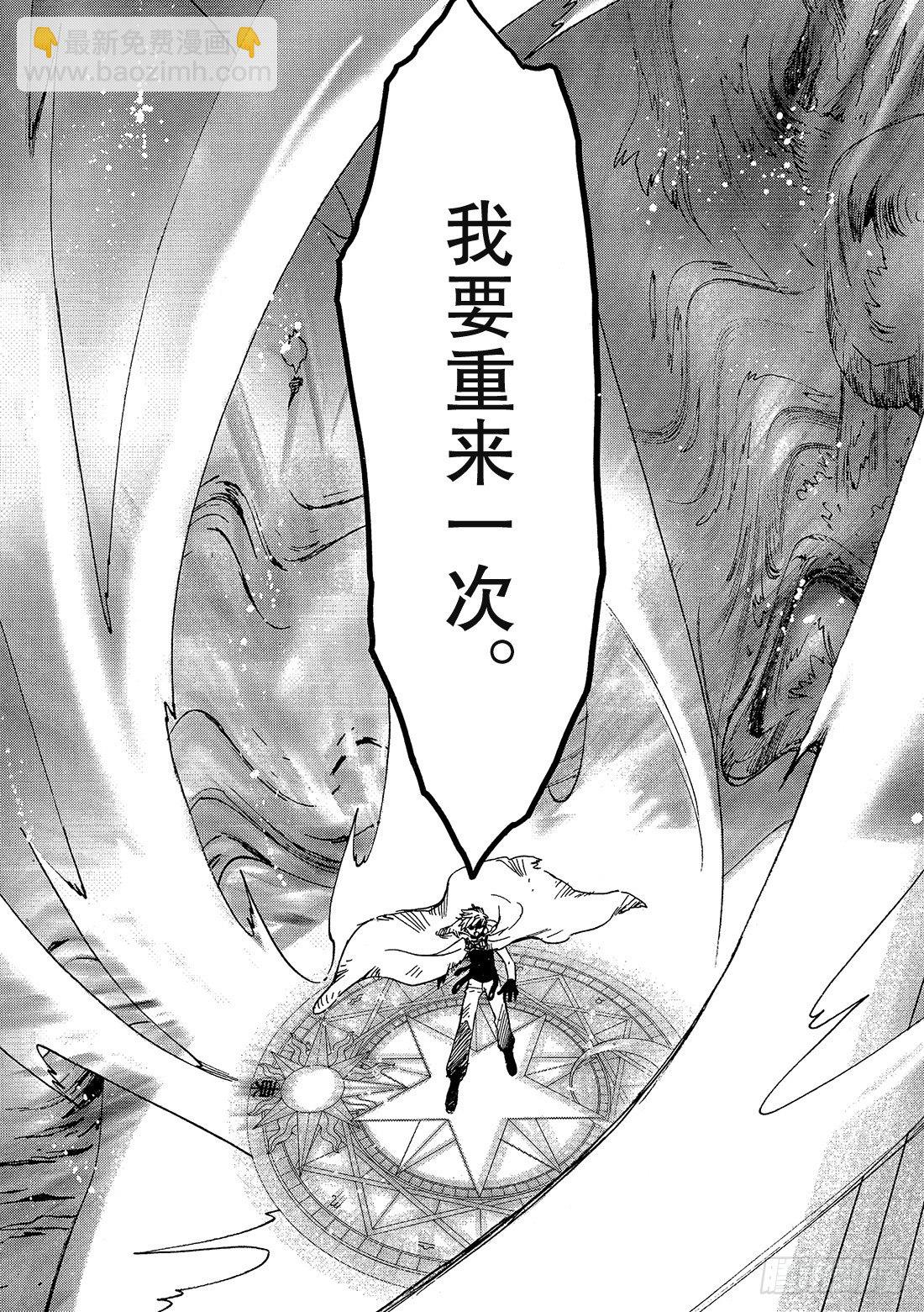 Chapitre.201 遗迹中-第50话