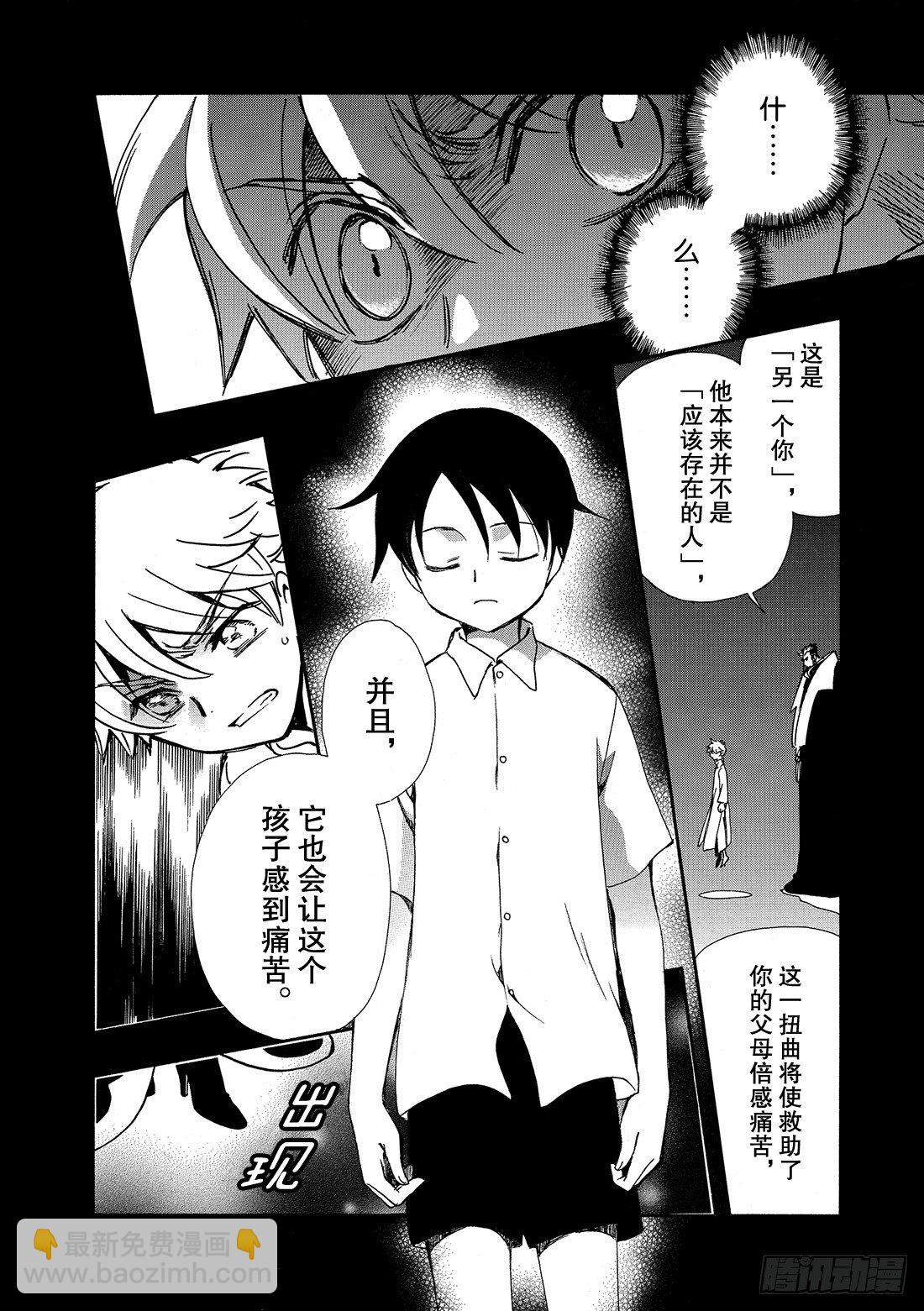 Chapitre.201 遗迹中-第50话