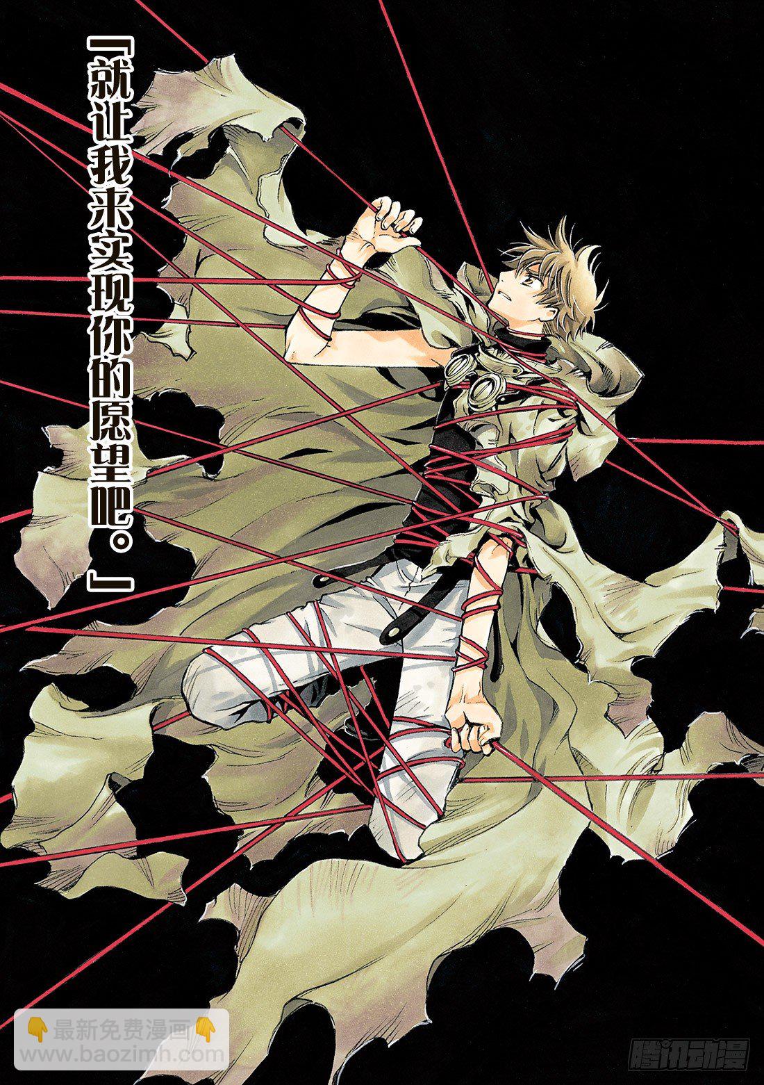 Chapitre.201 遗迹中-第50话