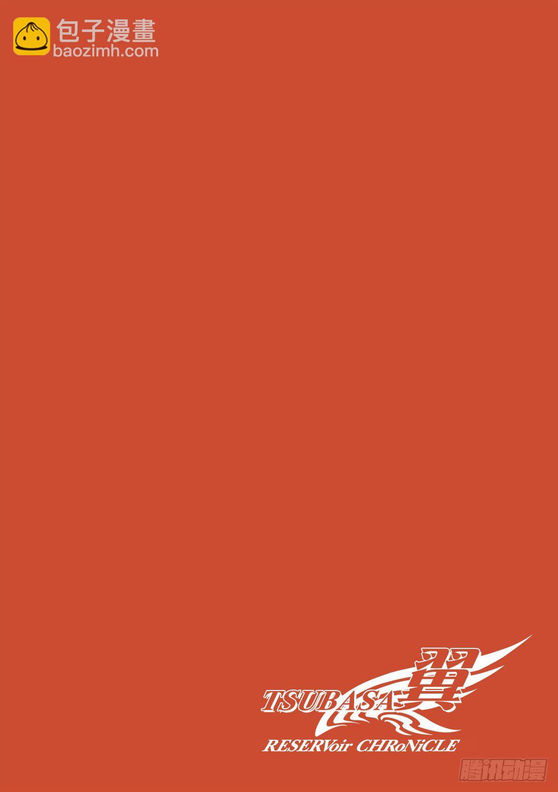 Chapitre.201 遗迹中-第50话