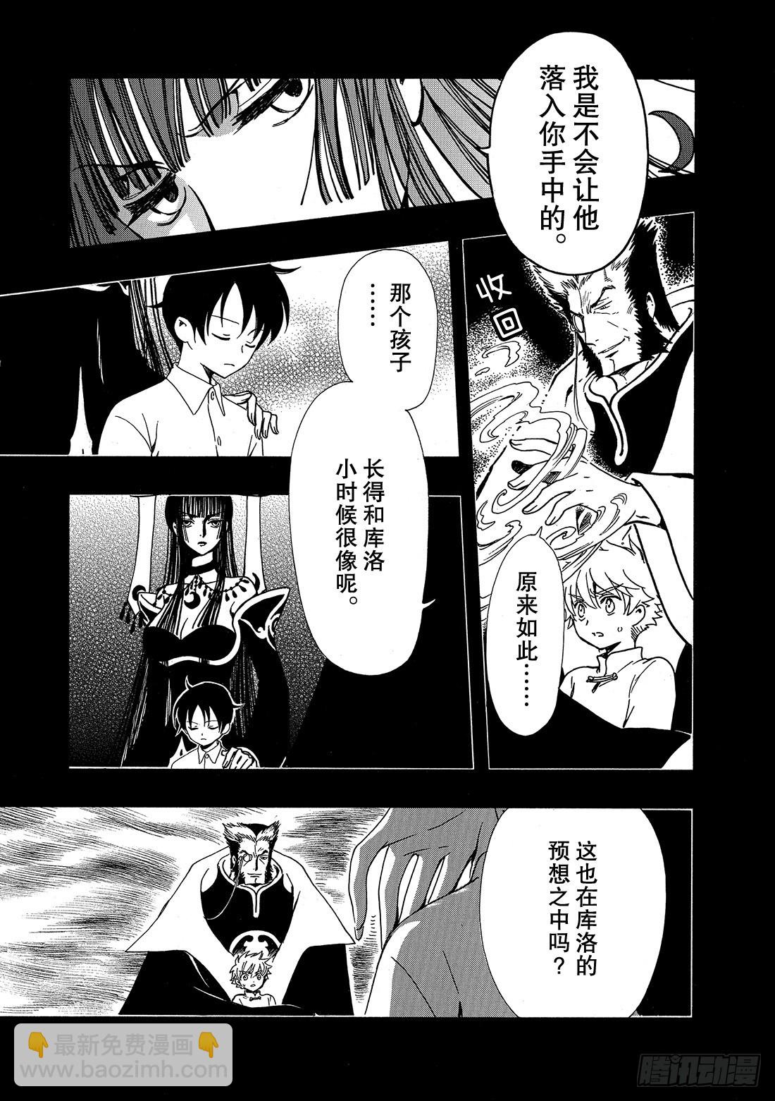 Chapitre.202 扭曲的-第186话