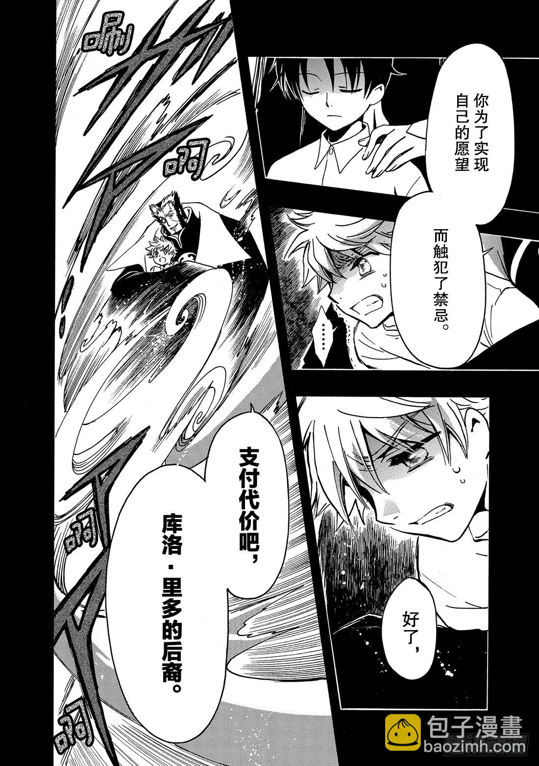 Chapitre.202 扭曲的-第186话