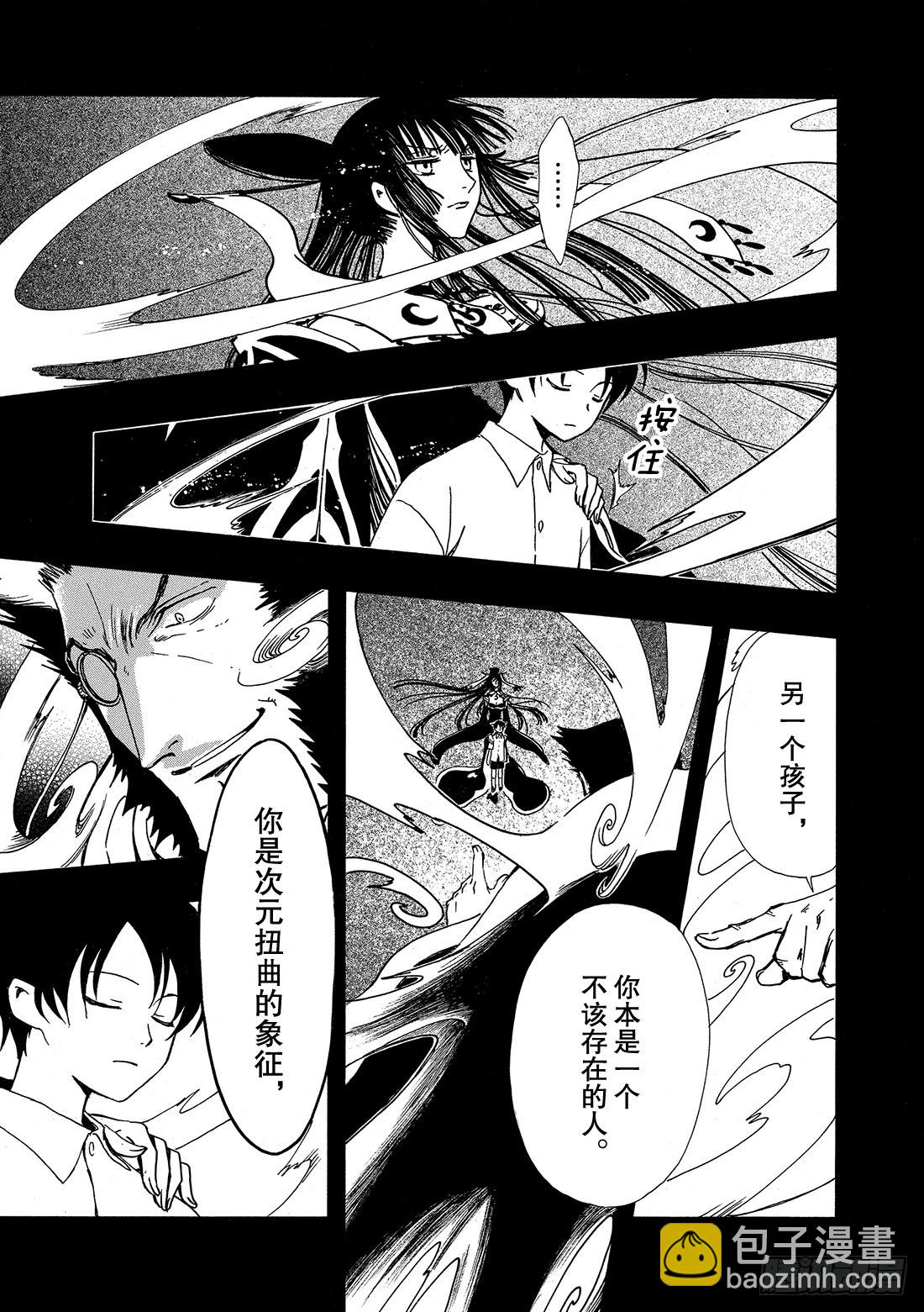 Chapitre.202 扭曲的-第186话