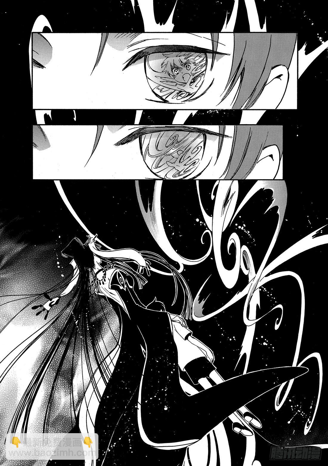 Chapitre.202 扭曲的-第186话