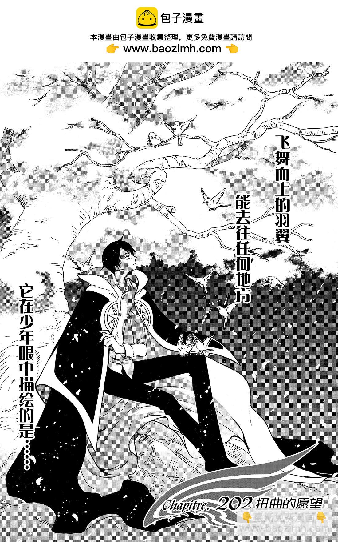 Chapitre.202 扭曲的-第186话