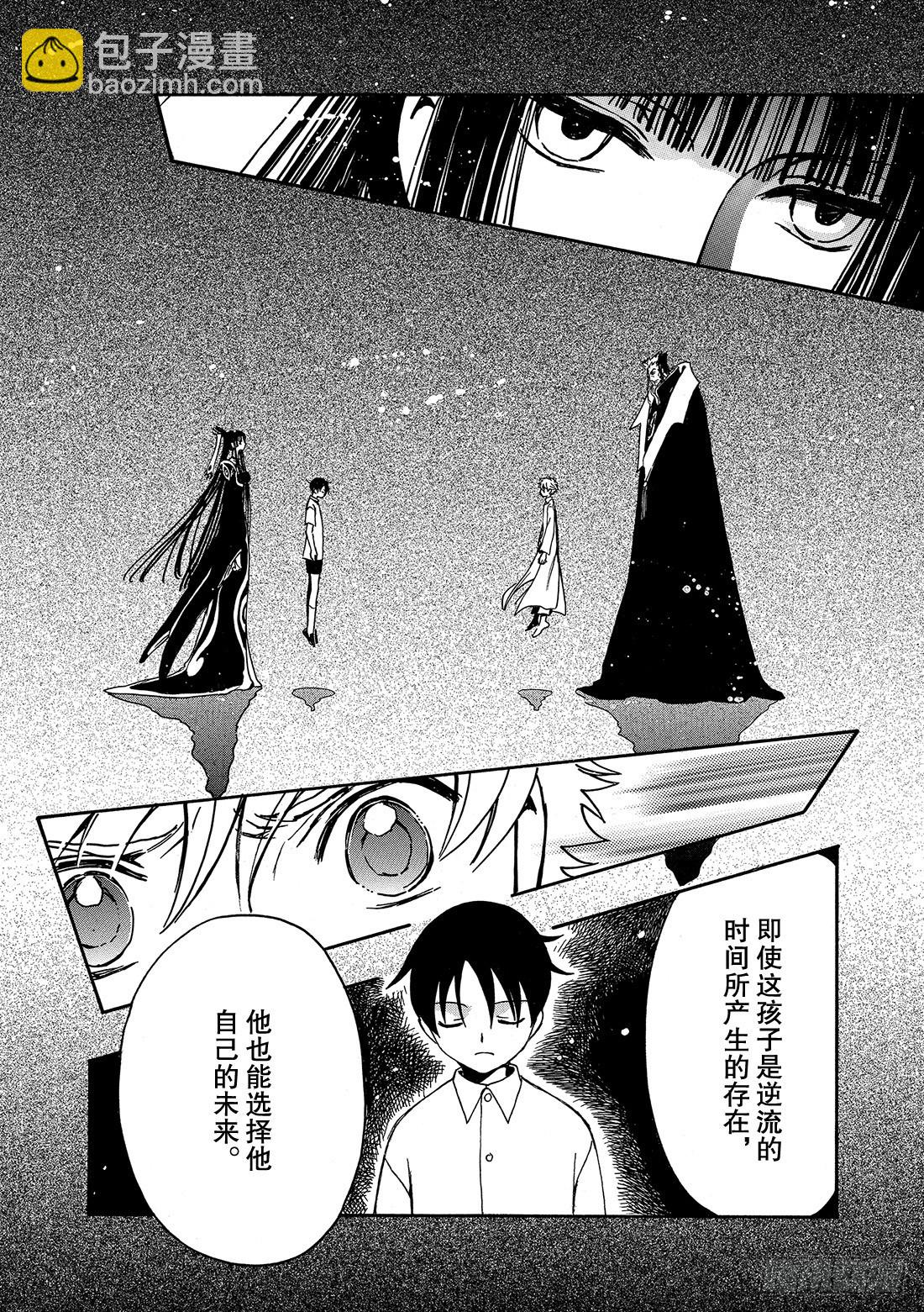 Chapitre.202 扭曲的-第186话