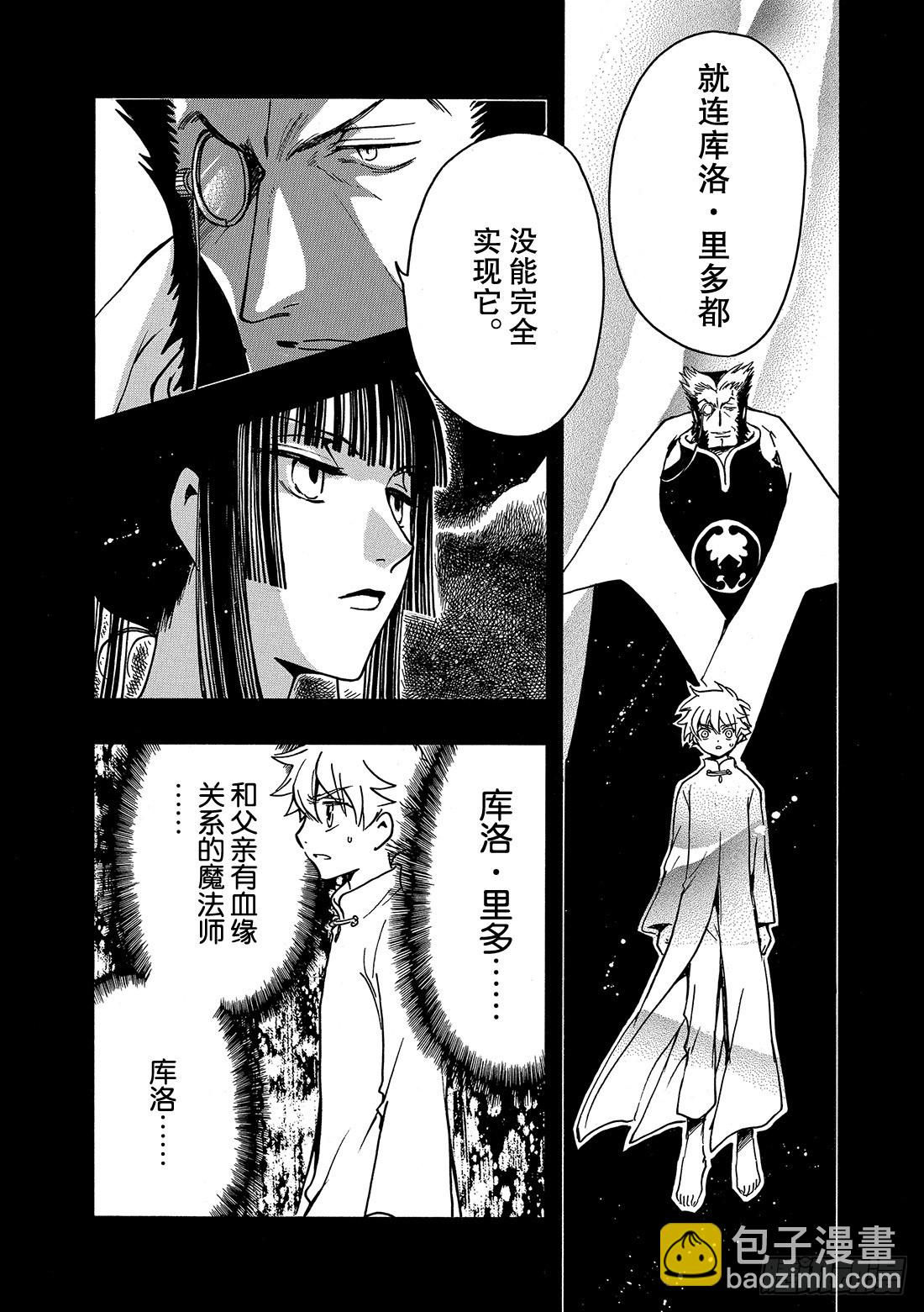 Chapitre.202 扭曲的-第186话