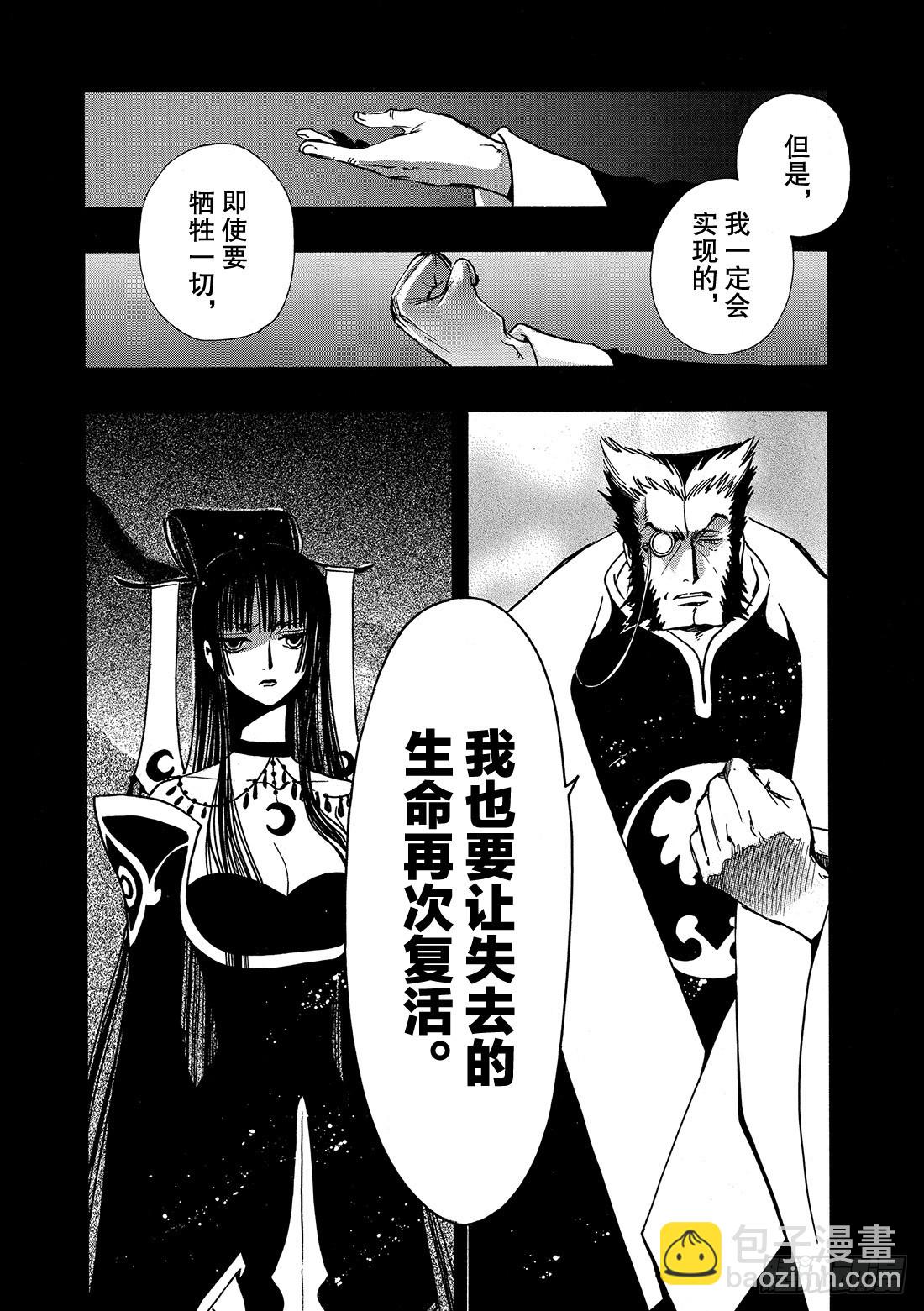 Chapitre.202 扭曲的-第186话