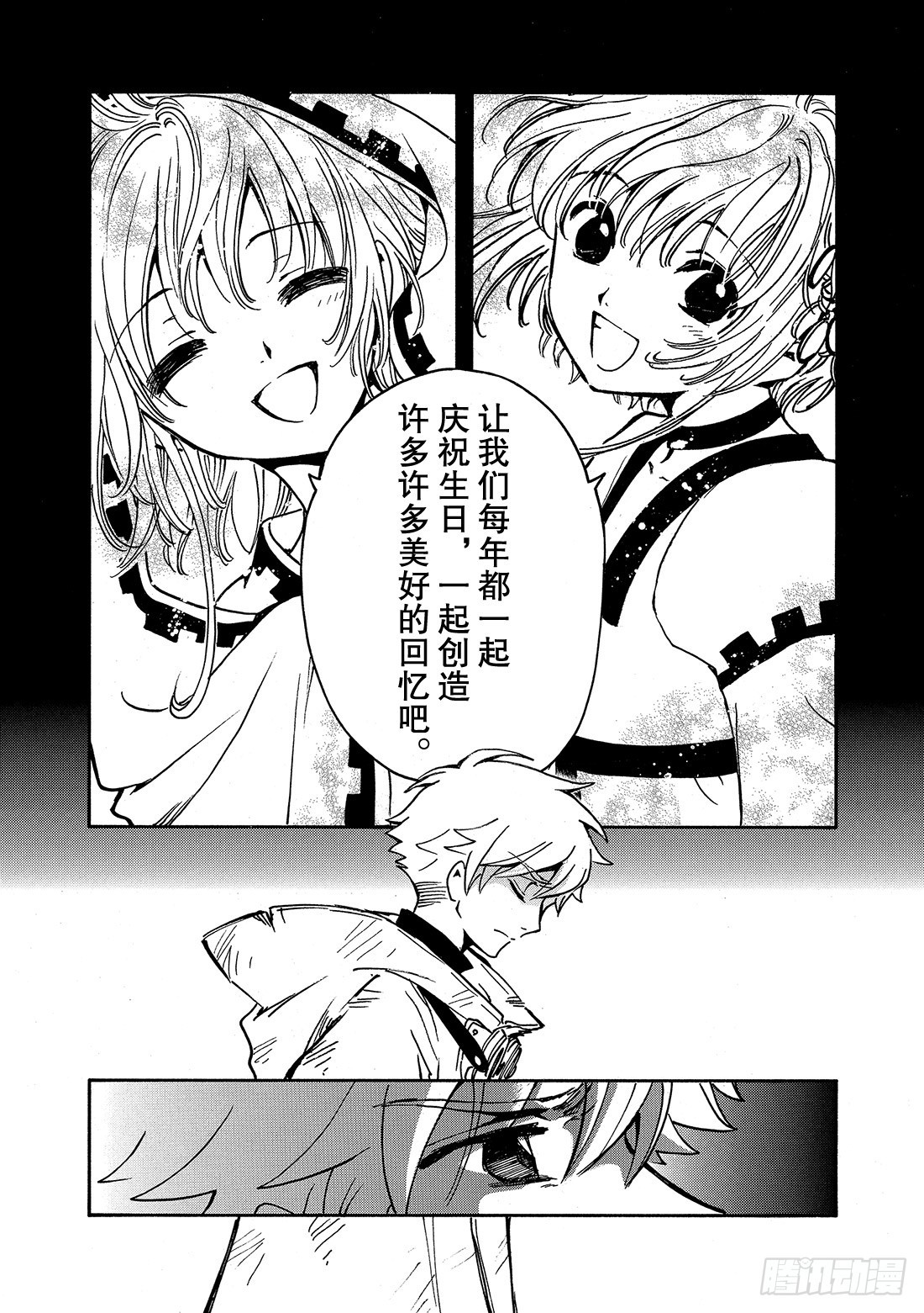 TSUBASA　翼 - Chapitre.204 互相重 - 1