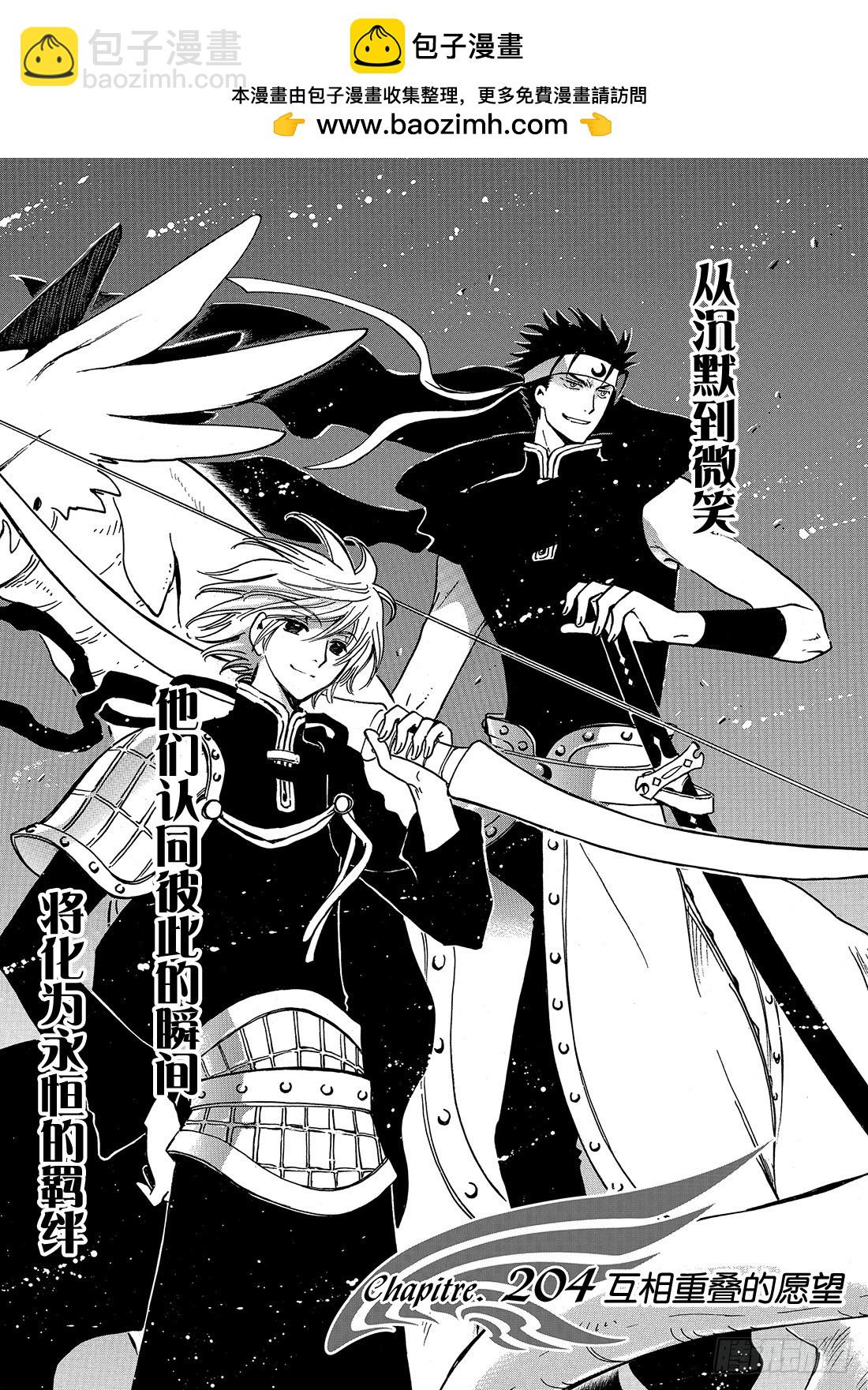 Chapitre.204 互相重-第188话