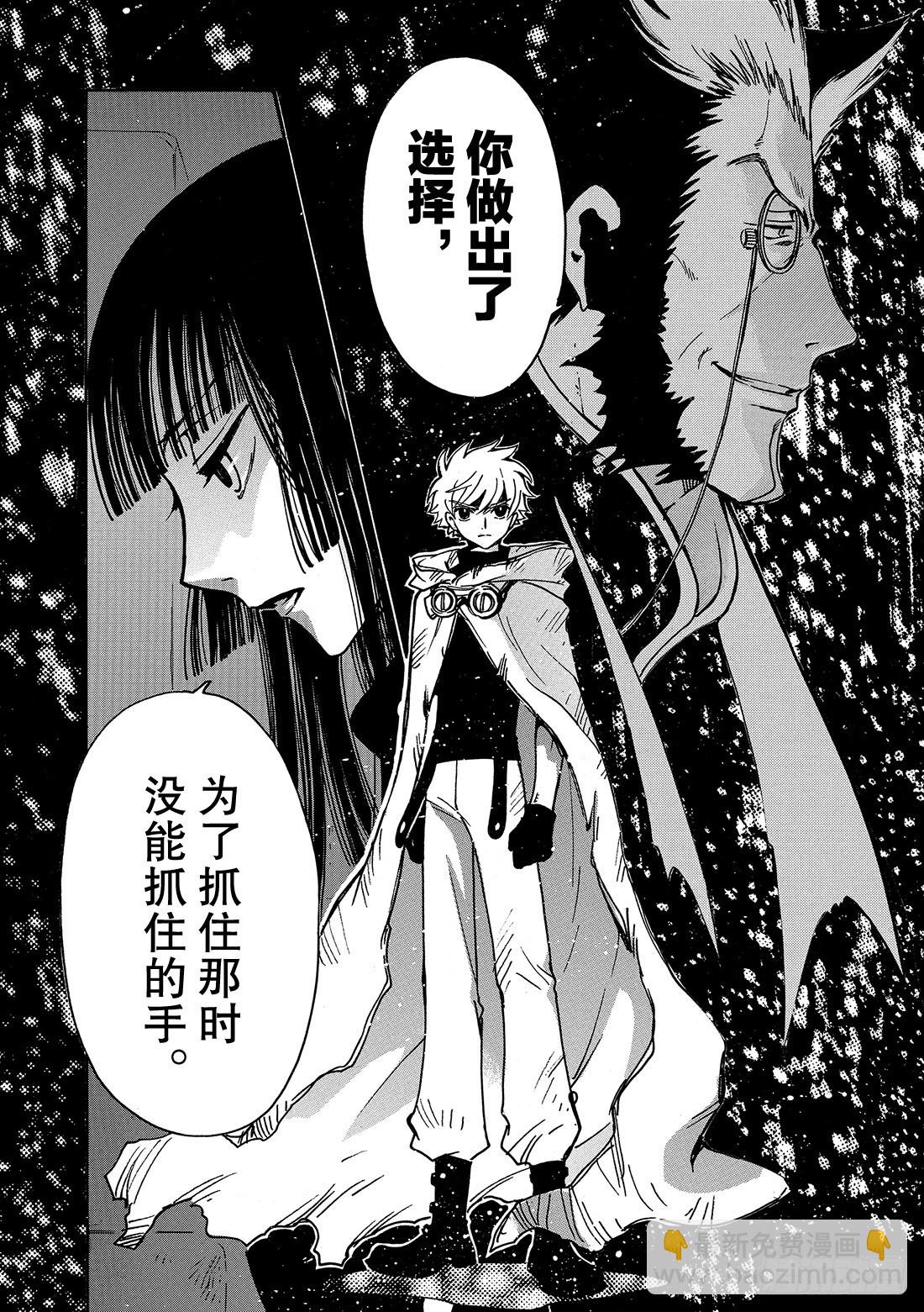 Chapitre.204 互相重-第188话