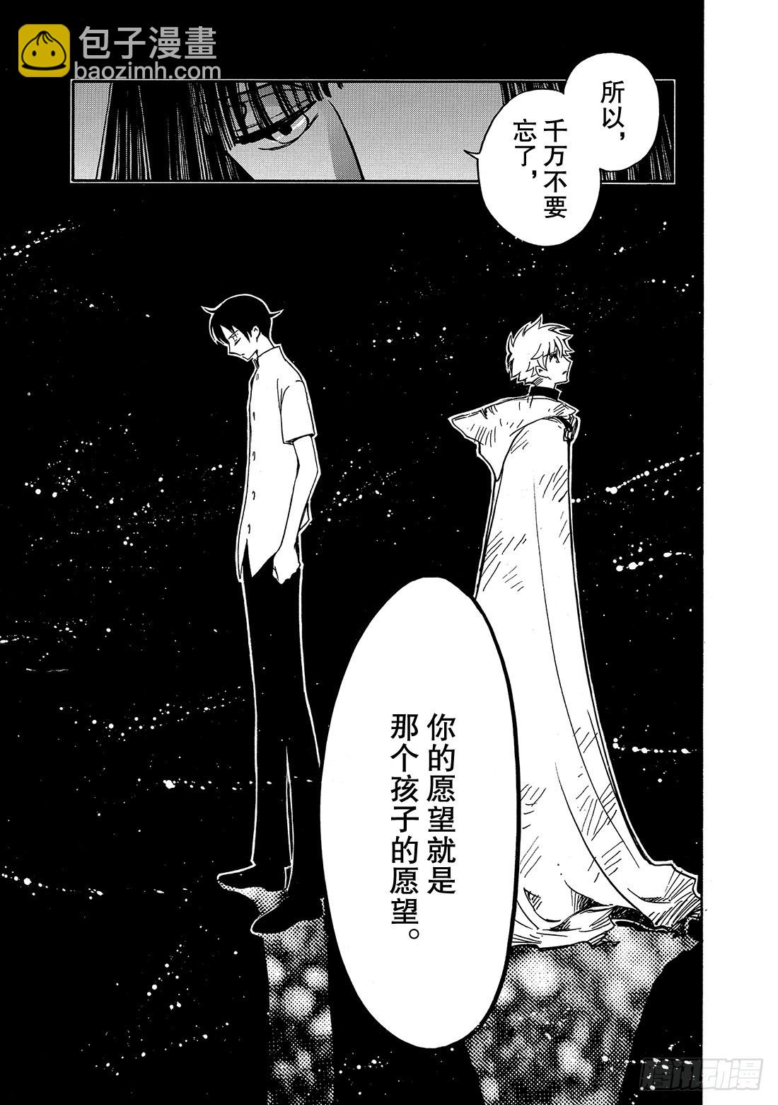 Chapitre.204 互相重-第188话