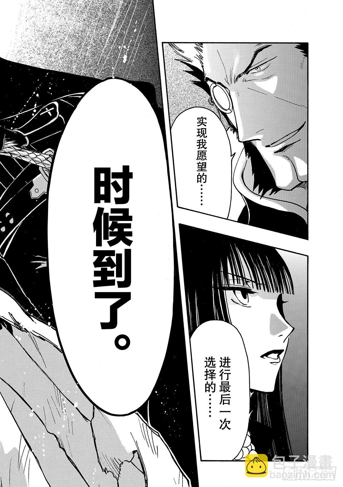 Chapitre.204 互相重-第188话