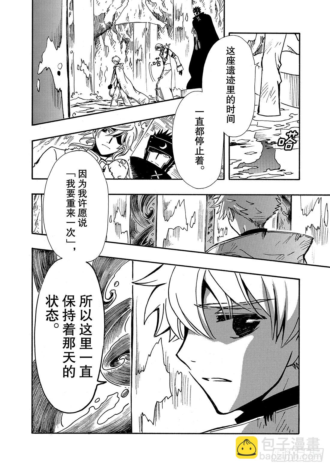 Chapitre.204 互相重-第188话