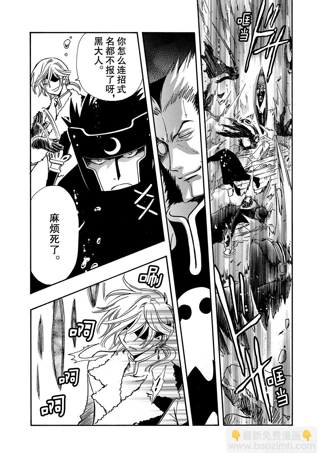 Chapitre.206 现存的-第190话