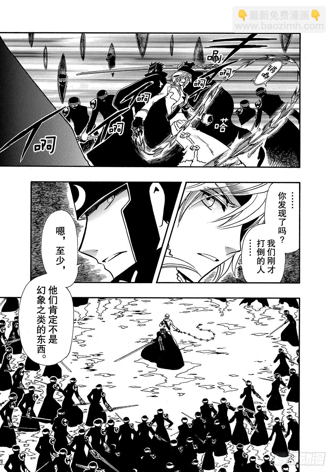 Chapitre.206 现存的-第190话