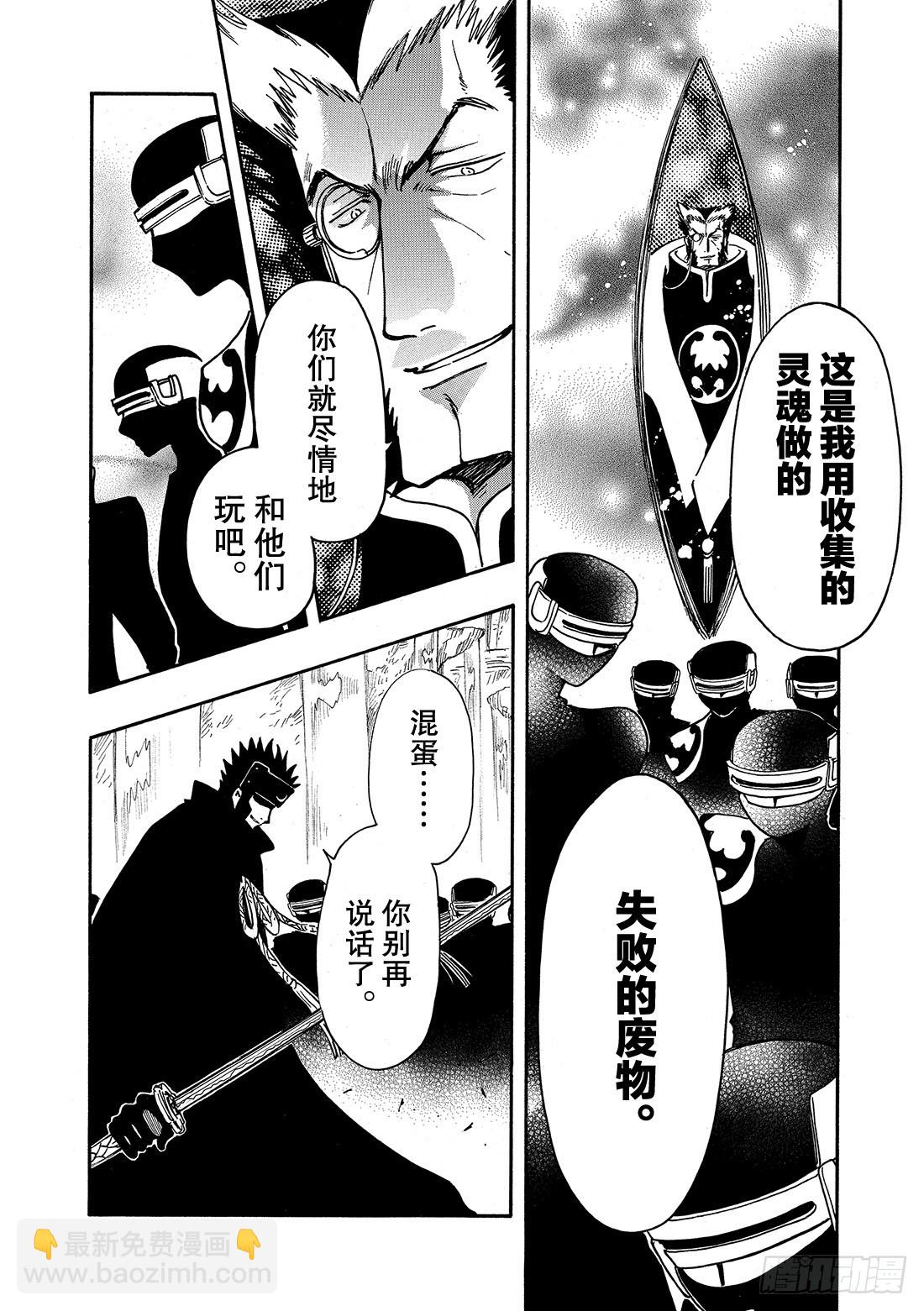 Chapitre.206 现存的-第190话