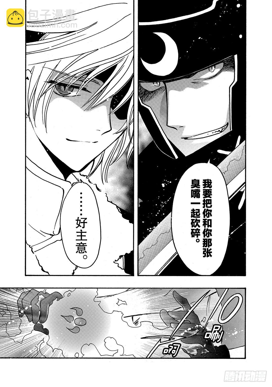 Chapitre.206 现存的-第190话