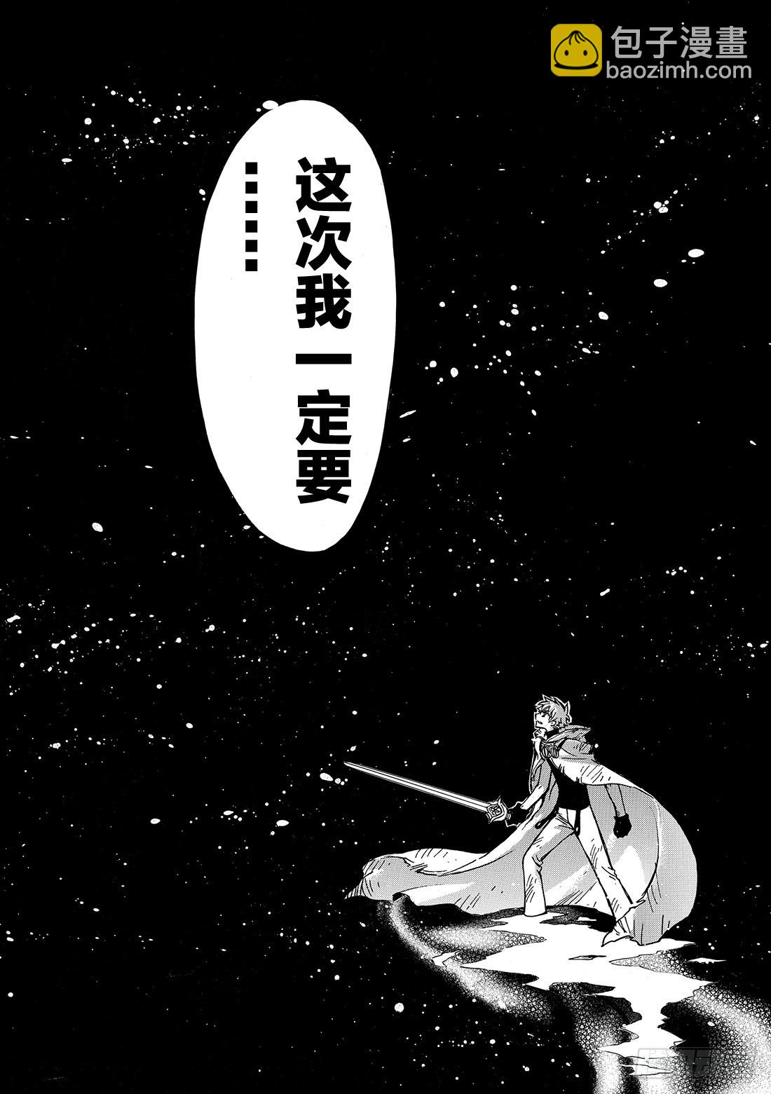 Chapitre.206 现存的-第190话