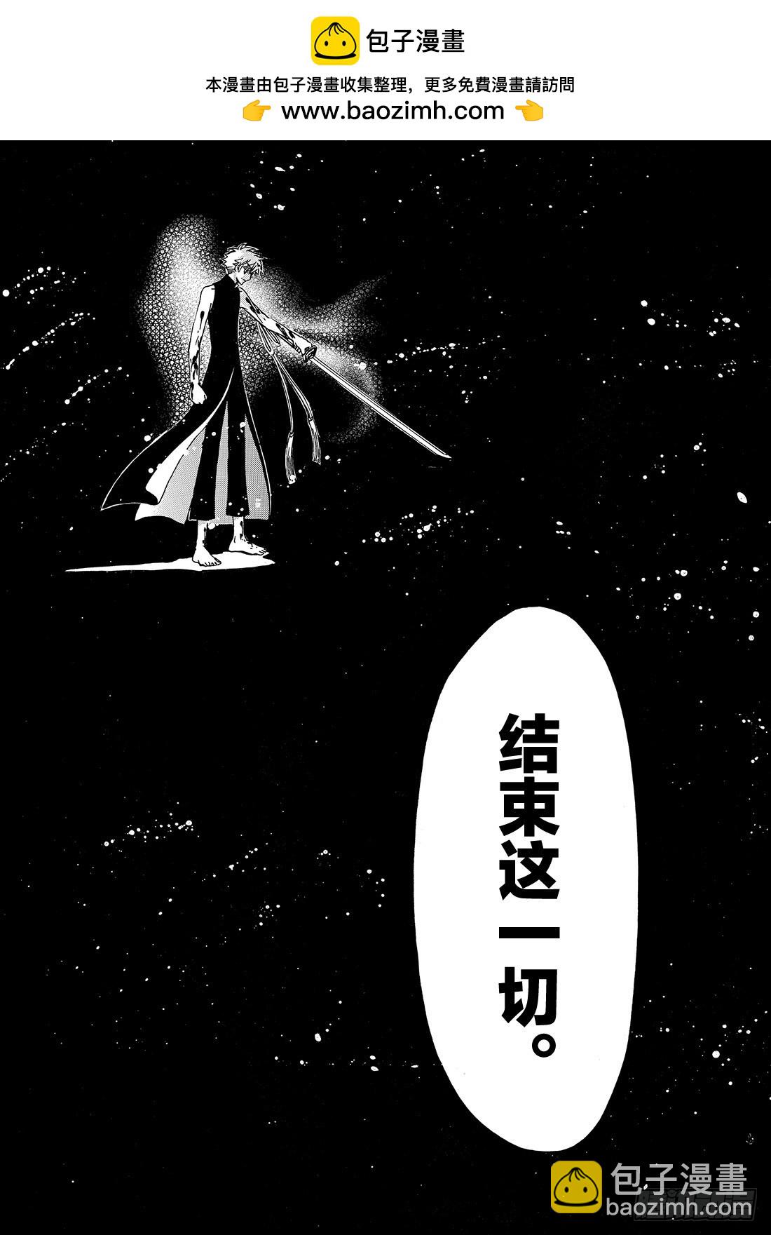 Chapitre.206 现存的-第190话