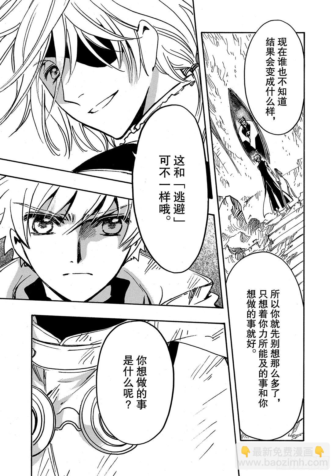 Chapitre.206 现存的-第190话