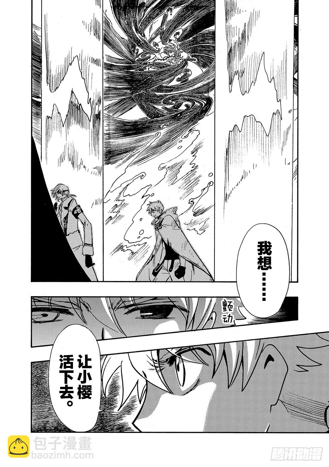 Chapitre.206 现存的-第190话