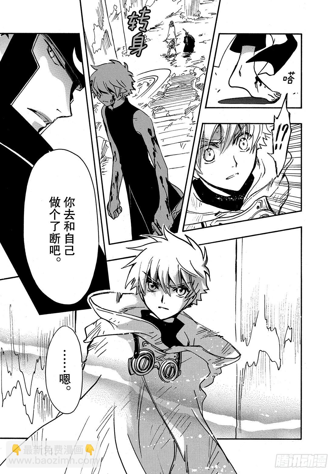 Chapitre.206 现存的-第190话