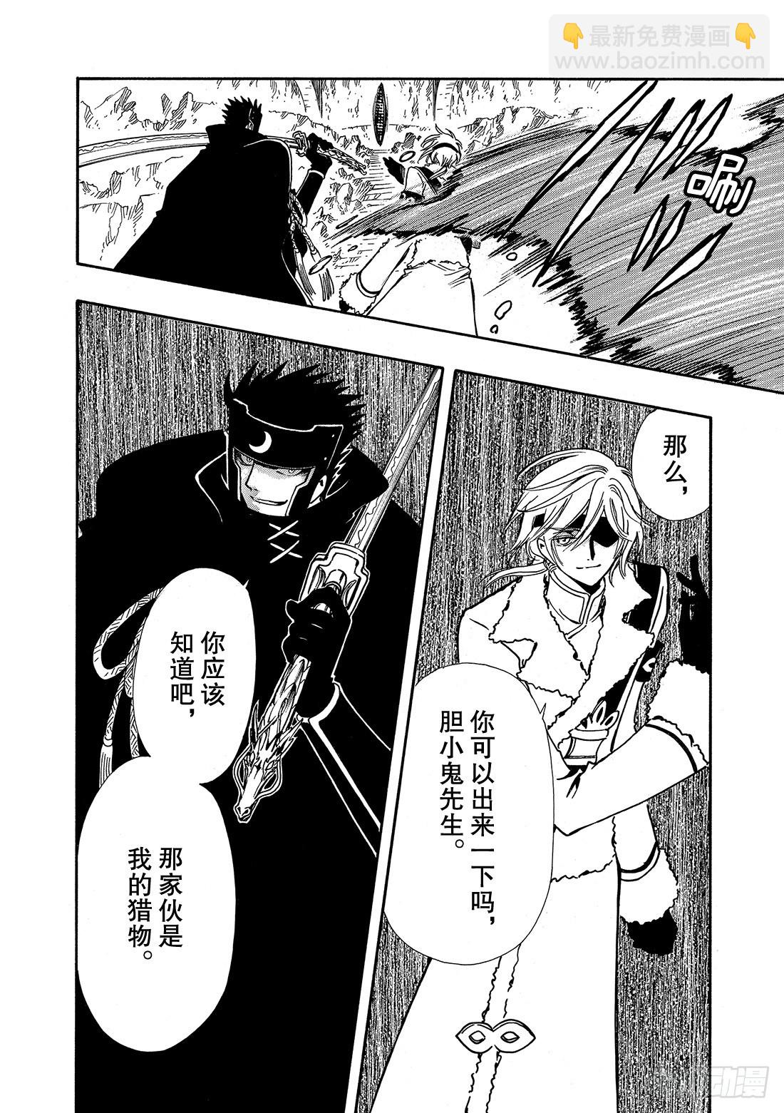 Chapitre.206 现存的-第190话