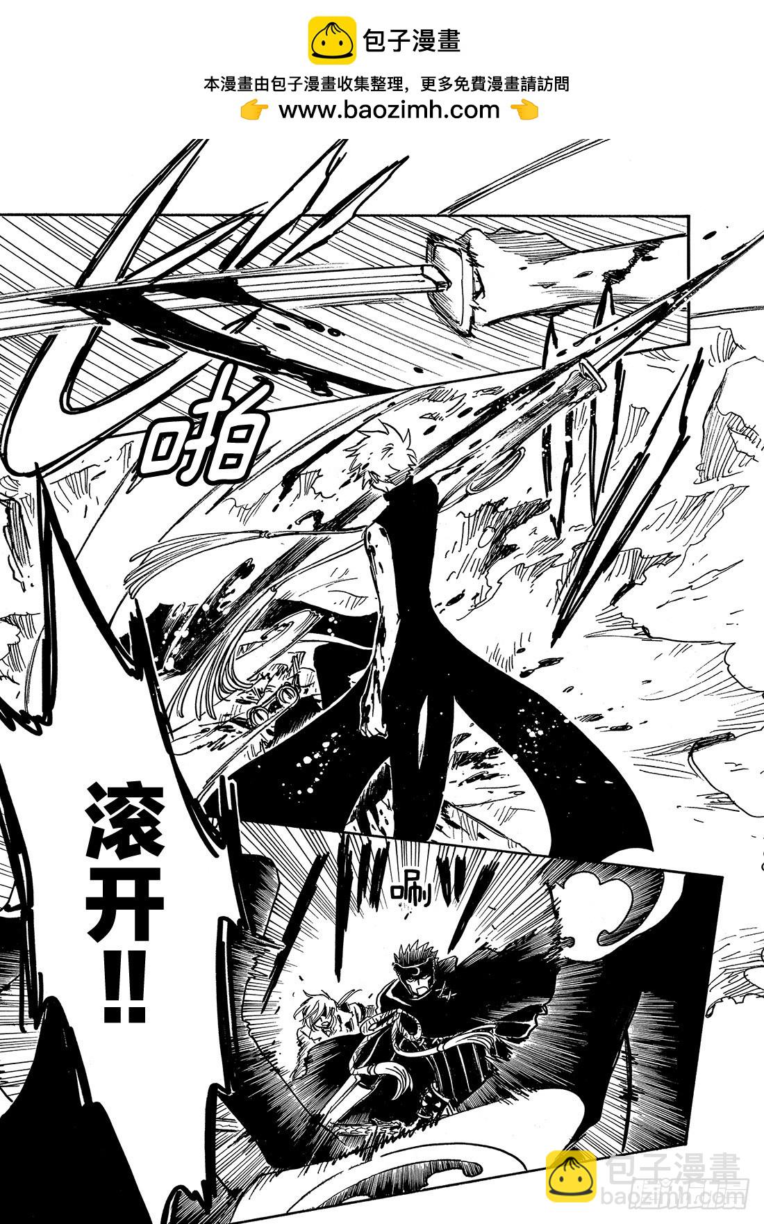 Chapitre.208 未触及-第192话