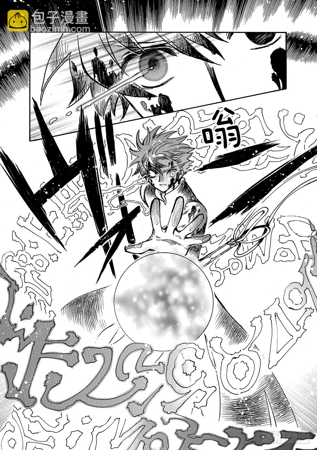 Chapitre.208 未触及-第192话