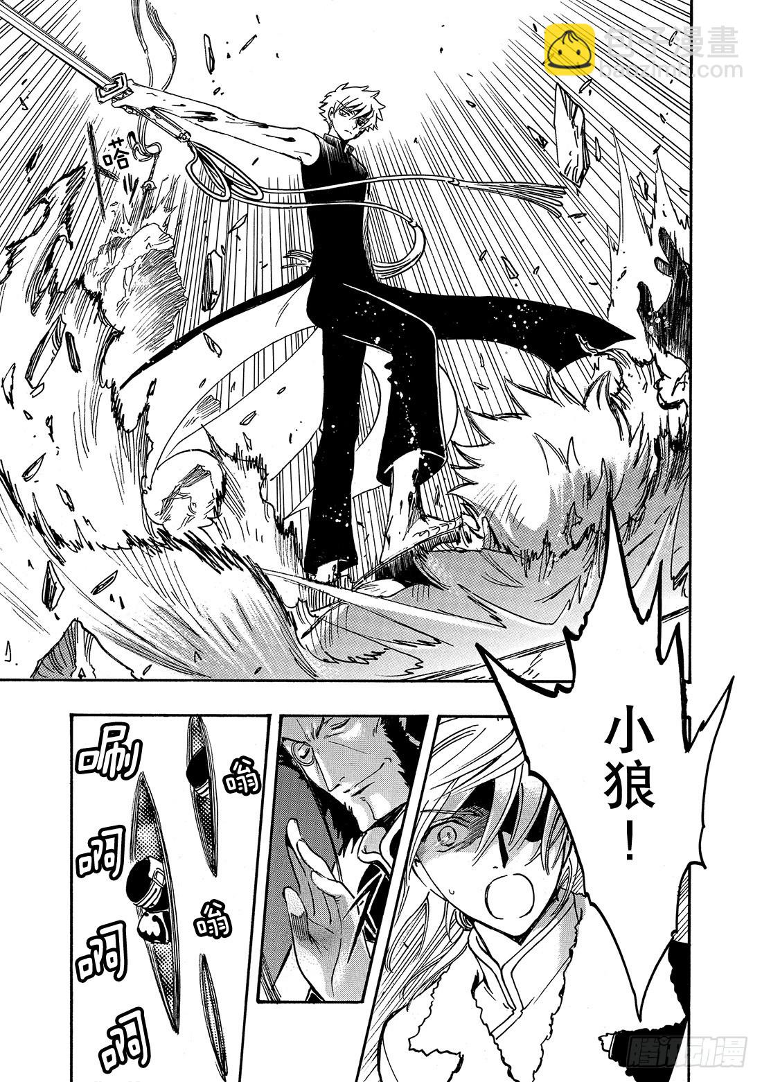 Chapitre.208 未触及-第192话