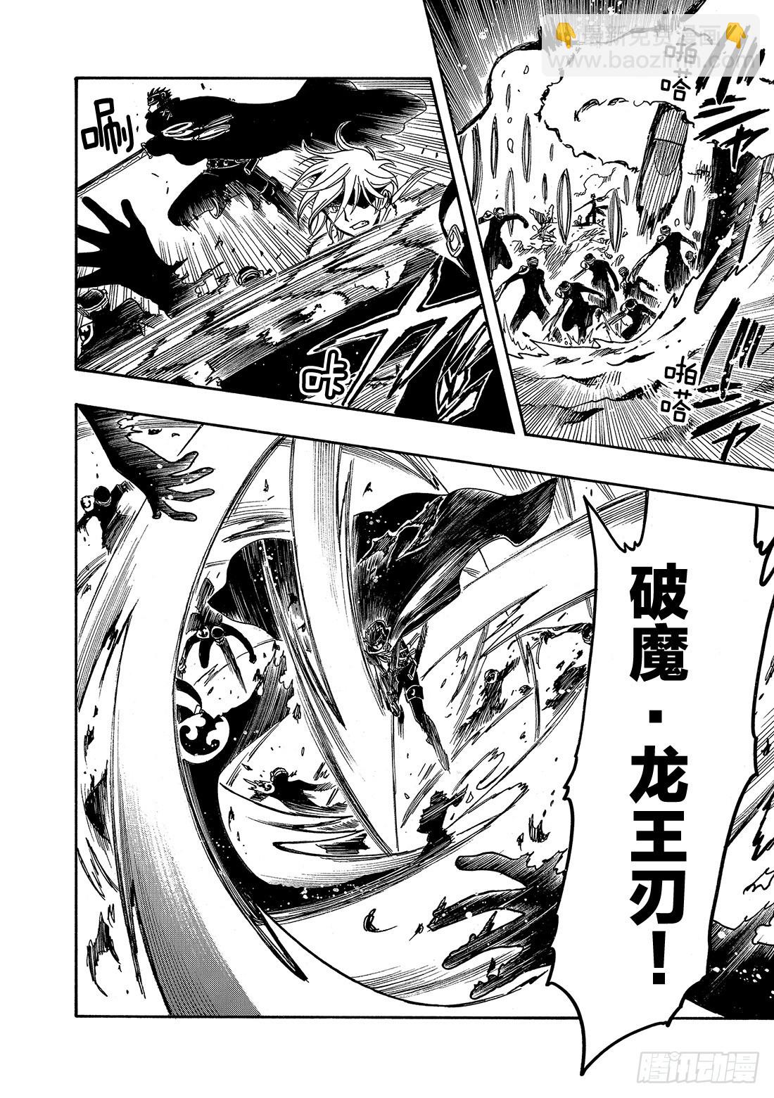 Chapitre.208 未触及-第192话