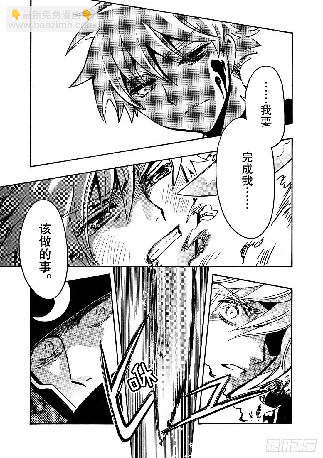 Chapitre.208 未触及-第192话