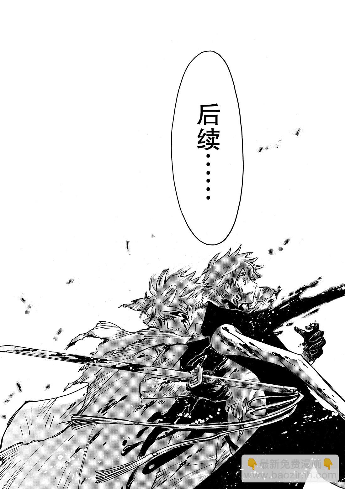 Chapitre.210 想知道-第194话