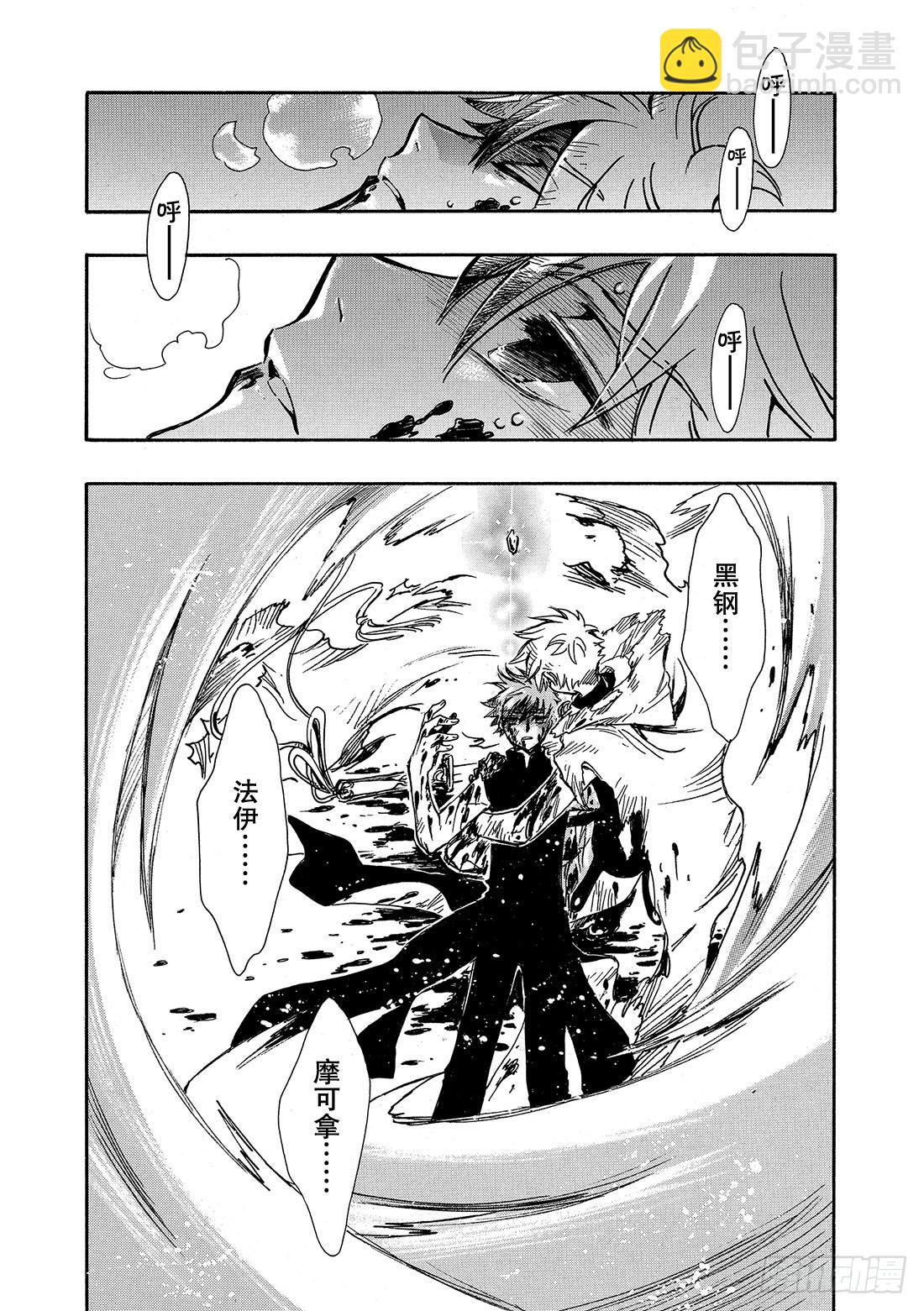 Chapitre.210 想知道-第194话