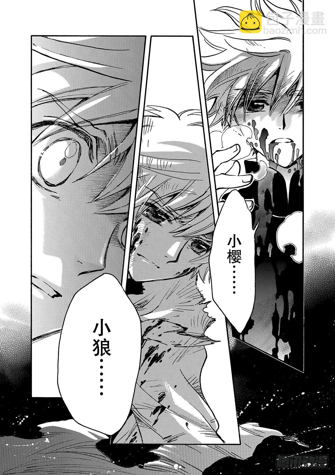 Chapitre.210 想知道-第194话