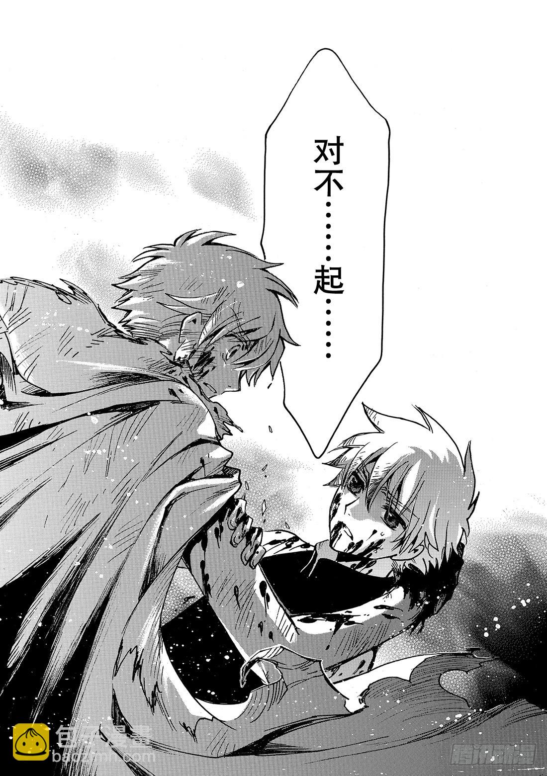 Chapitre.210 想知道-第194话