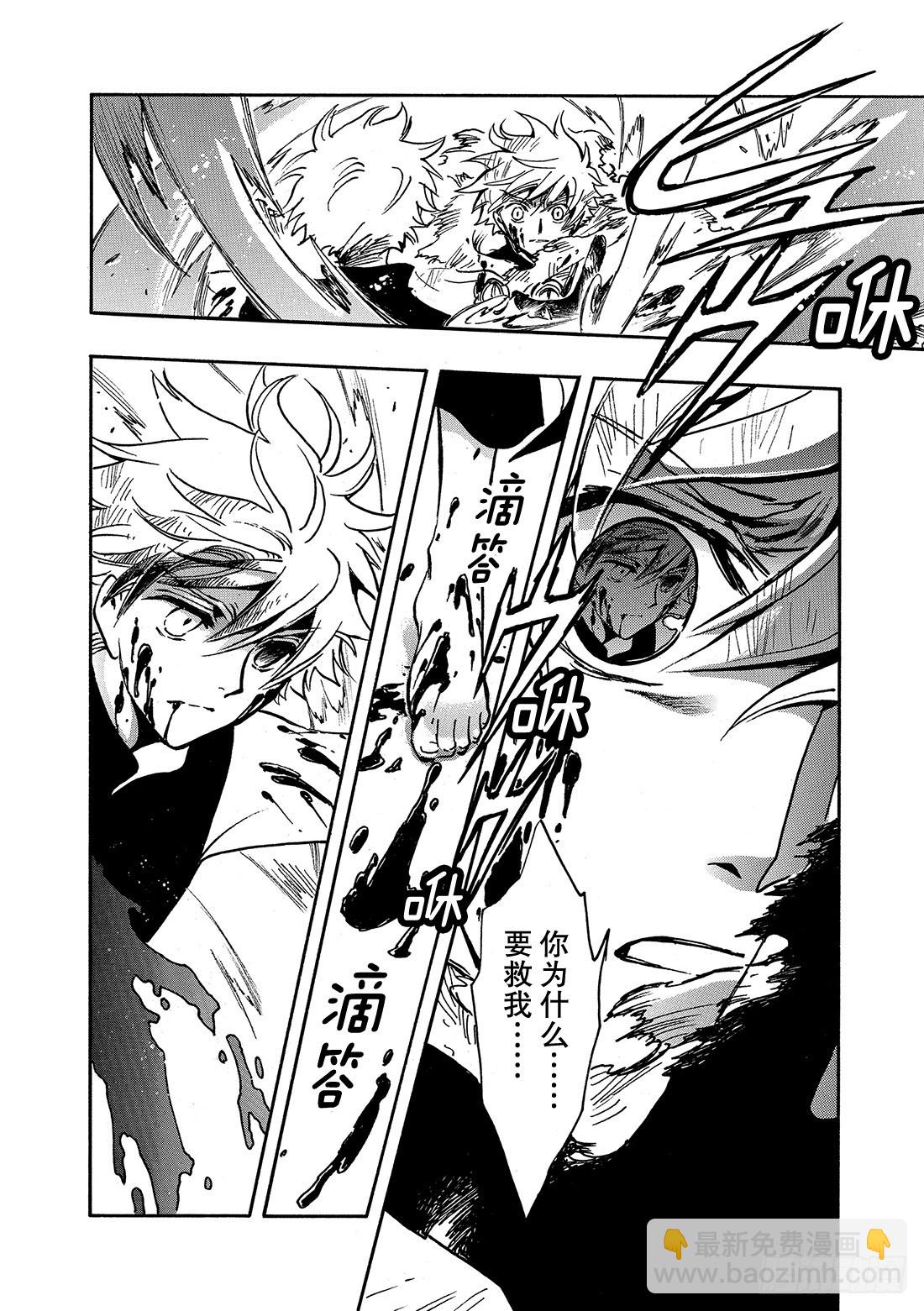 Chapitre.210 想知道-第194话